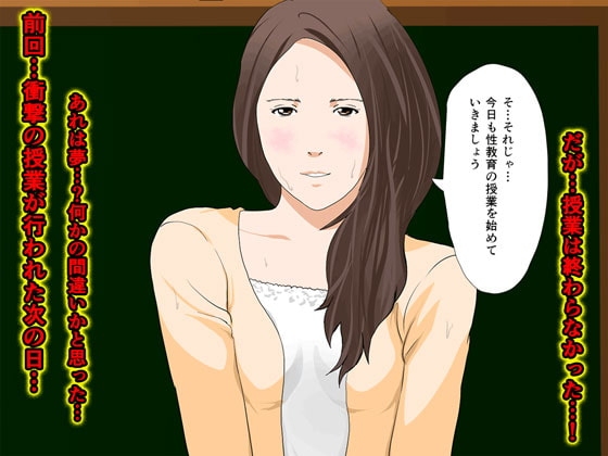 催眠性教育 第二話 [サークルENZIN] | DLsite 同人 - R18