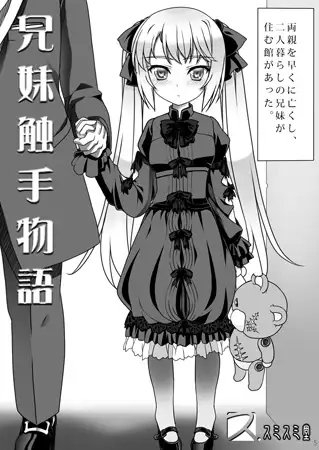 触手妄想ノートVol3 [スミスミ堂] | DLsite 同人 - R18