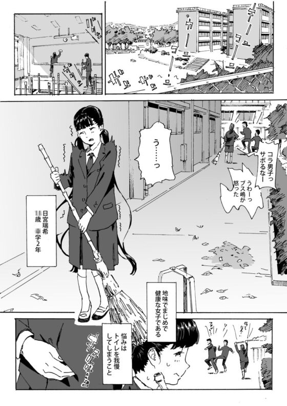 かみの長い子がおもらしする本 [夢々] | DLsite 同人 - R18