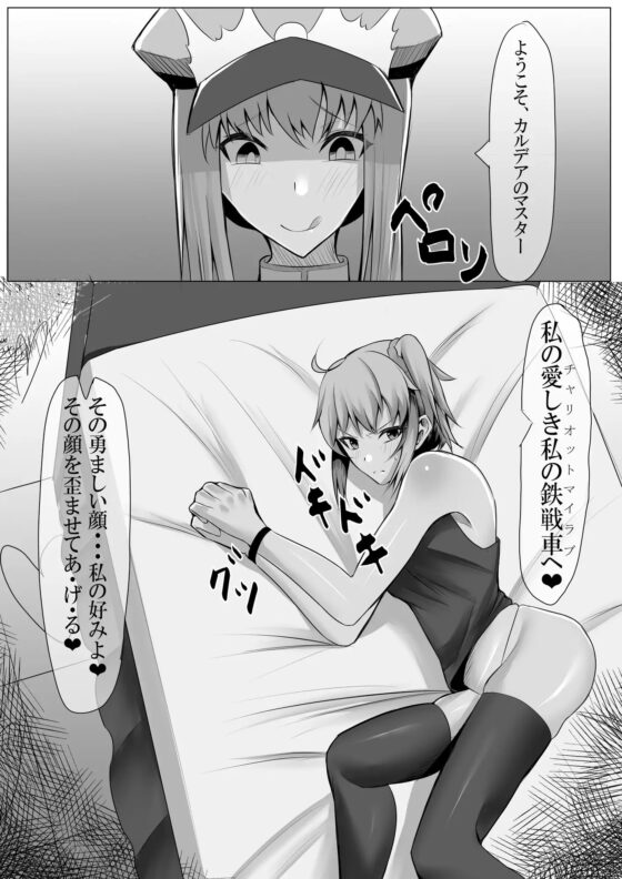 ぐだ子はレズレイプに屈しない [乃々木式] | DLsite 同人 - R18