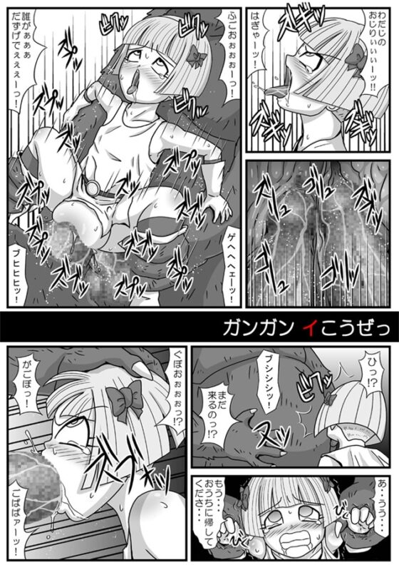 ガンガンイこうぜっ [アマツカミ] | DLsite 同人 - R18