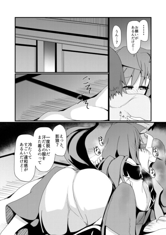 あなたのニオイにつつまれて [ほにゃーの左クリック] | DLsite 同人 - R18