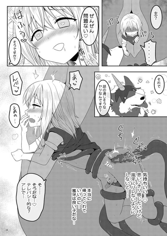 配下の前で身悶える [PASTEL WING CherryICE] | DLsite 同人 - R18