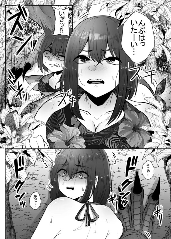 恐竜にヤられるW [てるてるがーる] | DLsite 同人 - R18