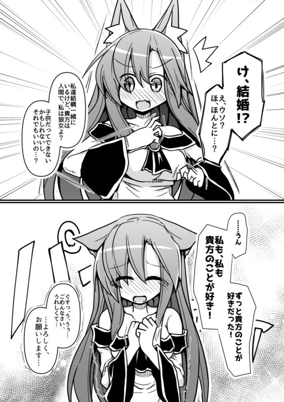 選択肢の向こう側 [ほにゃーの左クリック] | DLsite 同人 - R18