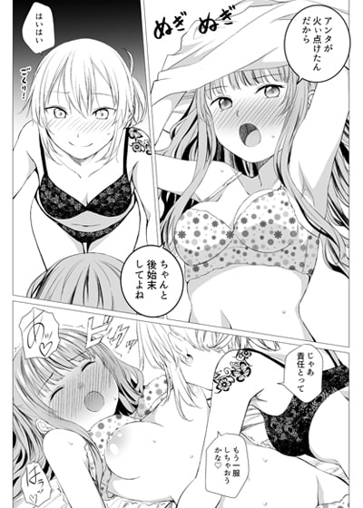 My cigar sweet [春待氷柱] | DLsite 同人 - R18