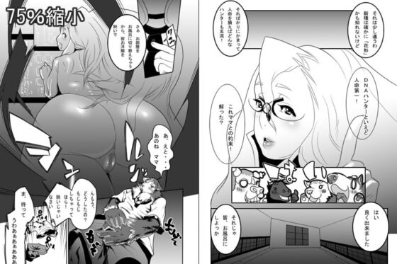 ママアナ [Rush Rise Line] | DLsite 同人 - R18