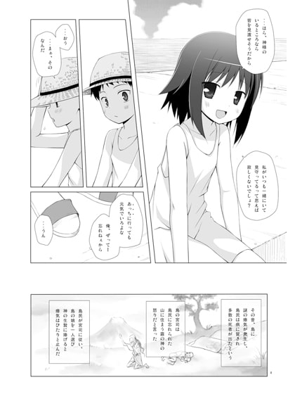 霧神島 [ノラネコノタマ] | DLsite 同人 - R18