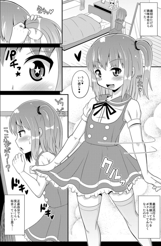 弟(メス)達の目覚め-チンズリーナ作品集SIRO- [CHINZURI BOP] | DLsite 同人 - R18