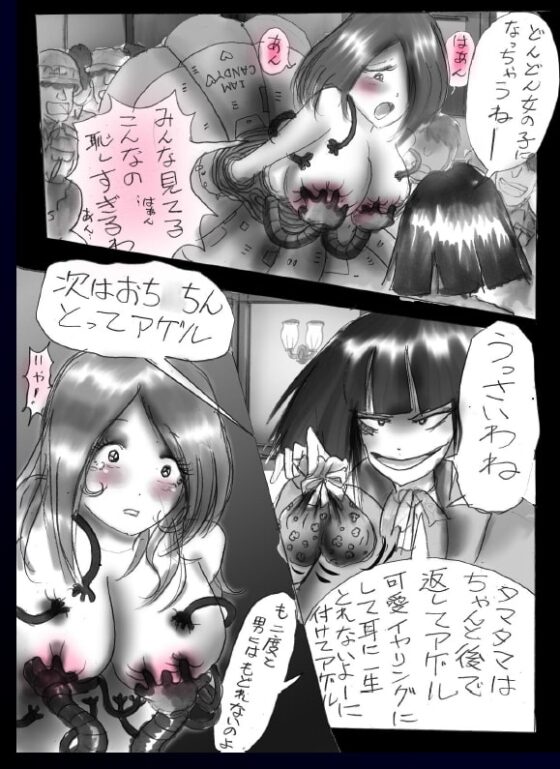 強制女体化ドレス [女人化研究所] | DLsite 同人 - R18