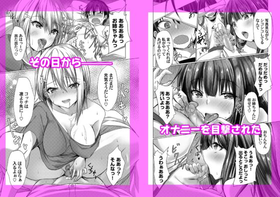 お姉ちゃんたちにシコばれのち毎日せっくす [ちび猫屋] | DLsite 同人 - R18