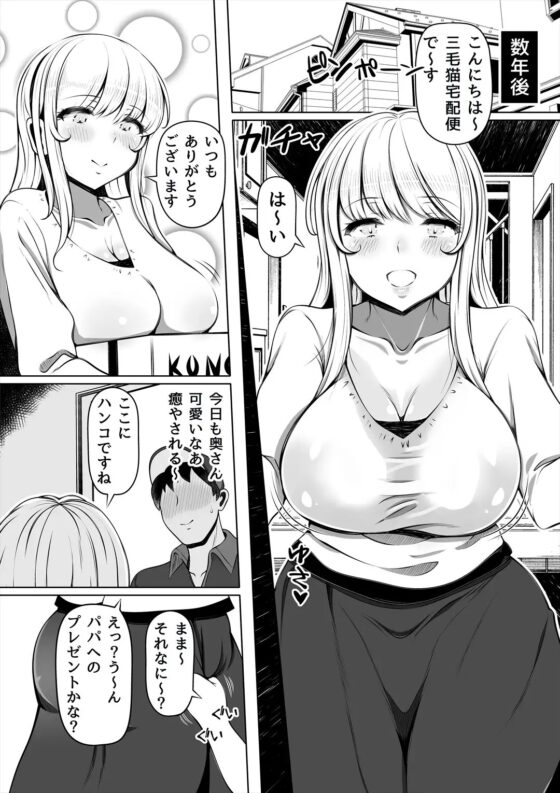 姪妻～姪ちゃんたちの人妻性活～ [寝夢猫] | DLsite 同人 - R18