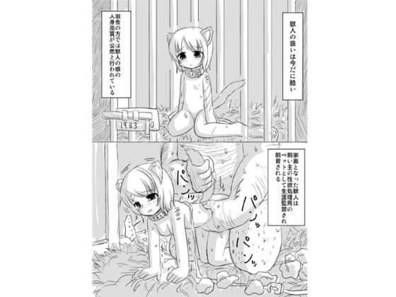 ファンタジー世界の女の子をレイプして中出ししまくる漫画 [KICHUREA] | DLsite 同人 - R18
