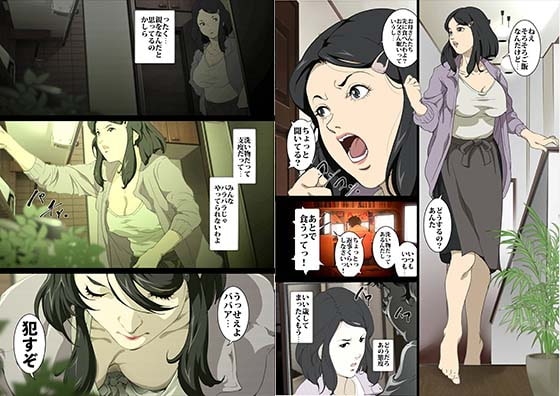 生意気な母親を本人にも気づかれずに眠姦する方法 [JUNKセンター亀横ビル] | DLsite 同人 - R18