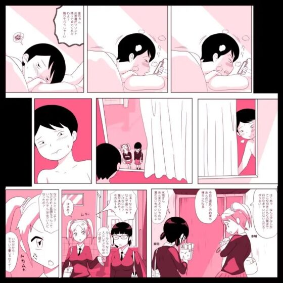 ガリ勉女の宮田さん～濃厚ちんぺろ～編 [ampullaria] | DLsite 同人 - R18