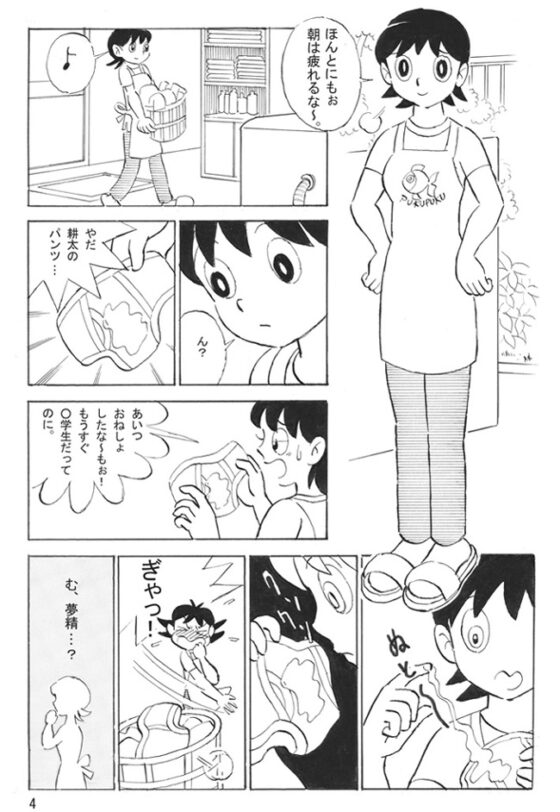 ママンちゅ! [n-craft] | DLsite 同人 - R18