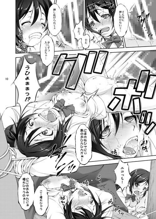 ジュウカンライブ! [たかねの花園] | DLsite 同人 - R18