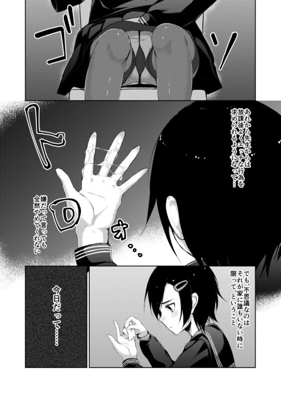 蓮華草・二 [face to face] | DLsite 同人 - R18