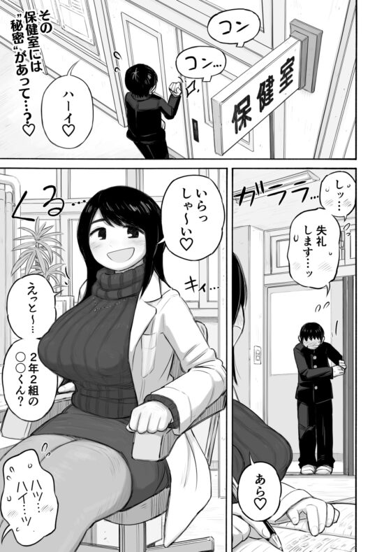 予約でいっぱいの保健室 [春色倶楽部] | DLsite 同人 - R18