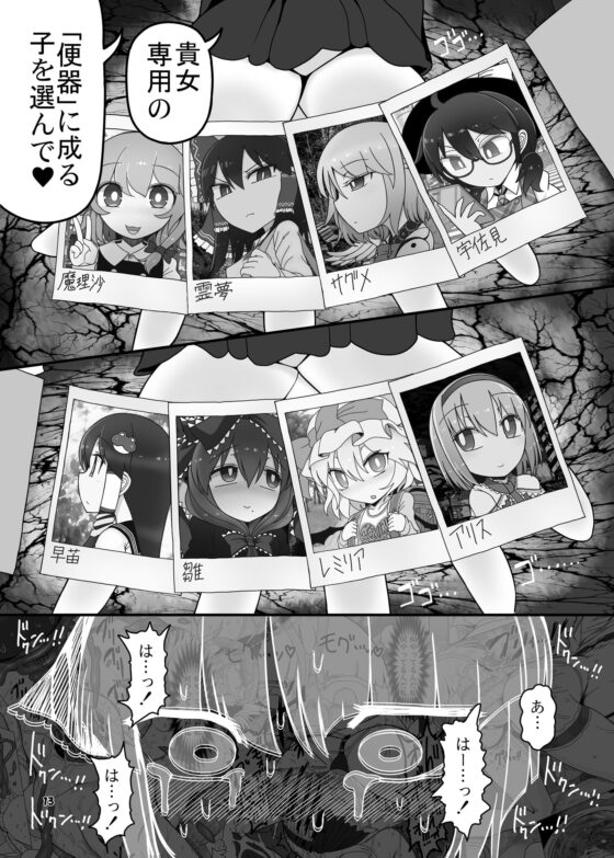 咲みょん禁忌2スカトロ巻き込み編 [やし屋] | DLsite 同人 - R18