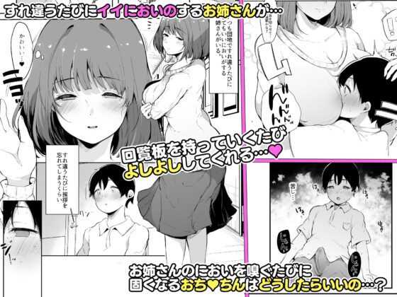 精通射精管理 上の階の女子大生お姉さん [Blossom Sphere] | DLsite 同人 - R18