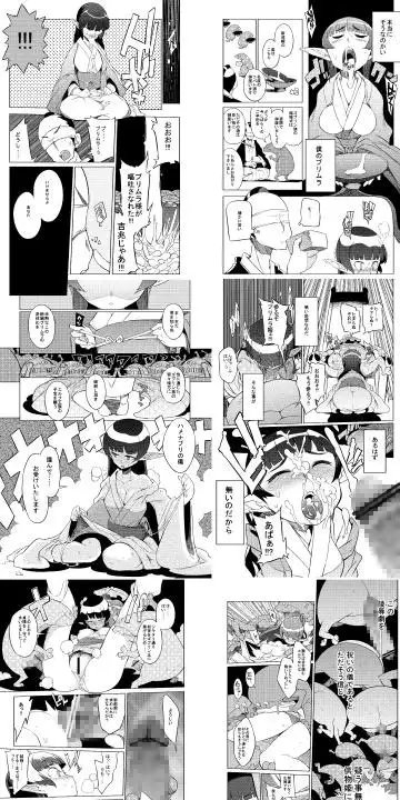 奇祭の夜 [NAITOU2] | DLsite 同人 - R18