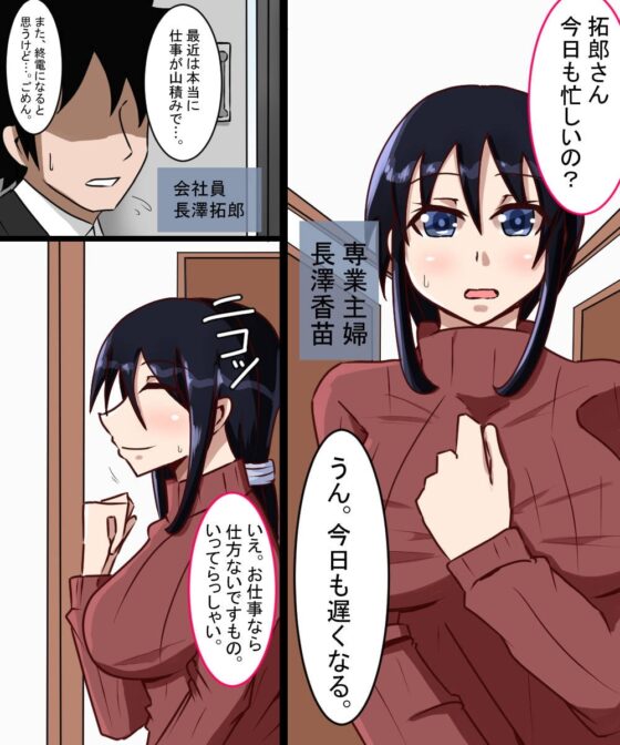 ハメられた人妻長澤香苗 [べっこう観測] | DLsite 同人 - R18