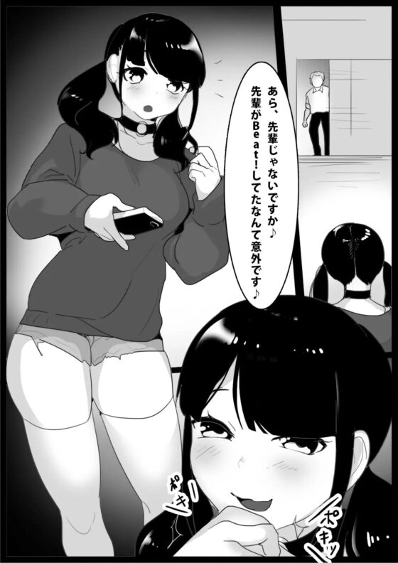 Girls Beat! -vsマリ- [The Nation of Head Scissors] | DLsite 同人 - R18