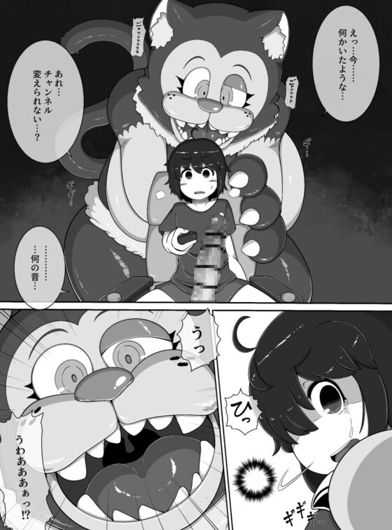 モンスターハウス [ブギーマンファクトリー] | DLsite 同人 - R18