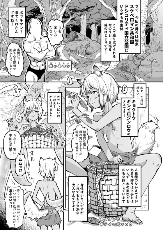 ざ・さーくる・おぶ・ちっぱいらいふ! [やきめしもどき] | DLsite 同人 - R18