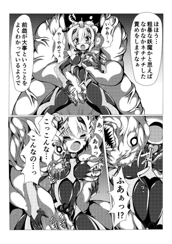 姫の妖魔セックスショー [ULTRA ○NE] | DLsite 同人 - R18