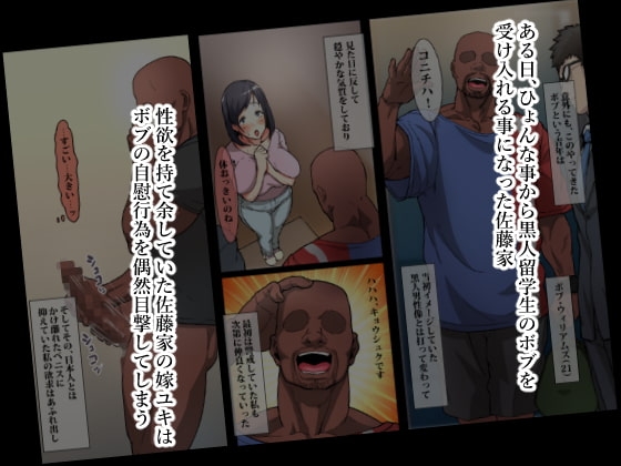 黒人留学生に寝取られる人妻～前編・後編～セット [スポンジヘッド] | DLsite 同人 - R18