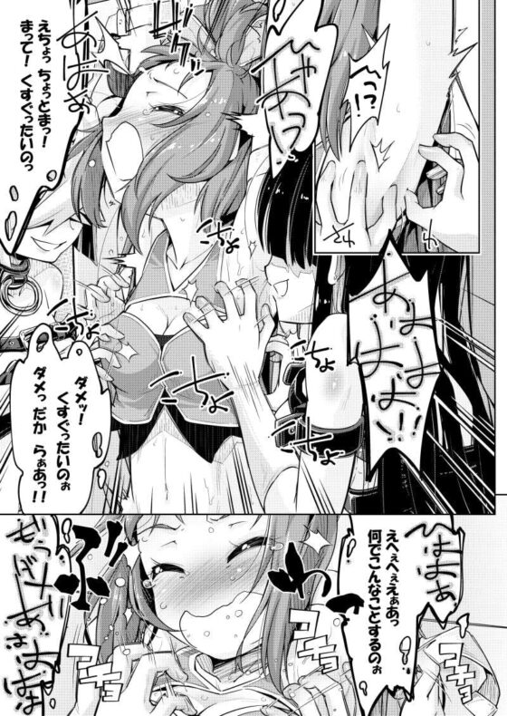 腋アイドル徹底くすぐり調教 [無理矢理笑顔] | DLsite 同人 - R18