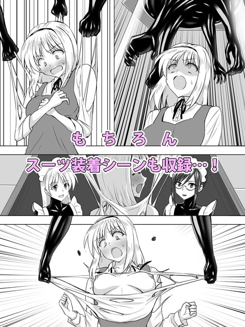 ぴっちりスーツメイドと童貞貴族 [泉泉泉] | DLsite 同人 - R18