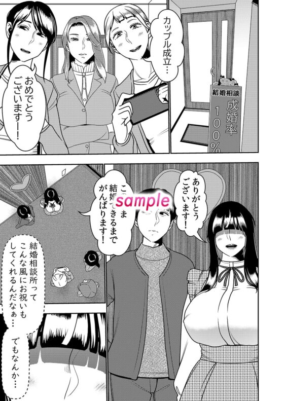 婚活お姉さんの媚び媚び求愛セックス3 [インプリズン] | DLsite 同人 - R18
