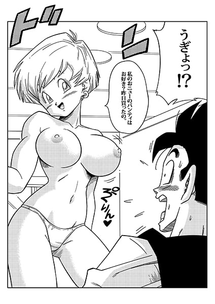 LOVE TRIANGLE Z -ゴハン、イ●ーザと出会う [YamamotoDoujinshi] | DLsite 同人 - R18