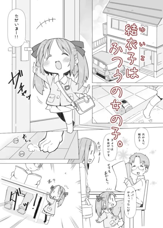 えん〇がいぬとえっちする本 [虹幻工房] | DLsite 同人 - R18