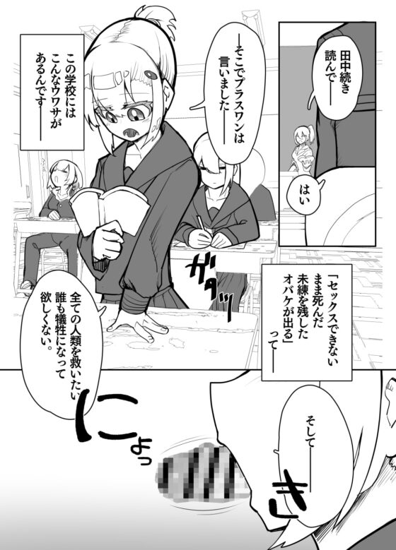 えっちなふたなり幽霊がいたら何すると思う? [にしん三振] | DLsite 同人 - R18