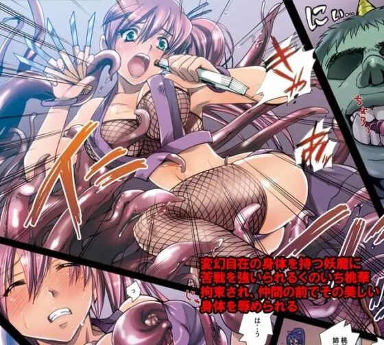 女肉忍法帳～第三夜・散華～ [悶亭] | DLsite 同人 - R18