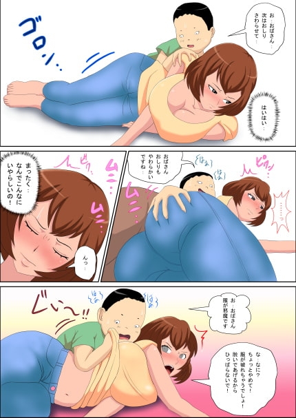 アブダクション!!～セックスするまで帰れない～ [アルマロッソ] | DLsite 同人 - R18