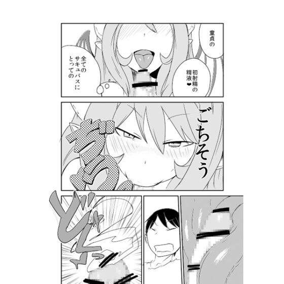 もんむす・くえすと!ビヨンド・ジ・エンド4 [瀬戸内製薬] | DLsite 同人 - R18