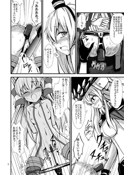 空母ヲ級ちゃんの天津風百合奴隷調教2～ア〇ル調教編～ [あいいろさくら] | DLsite 同人 - R18