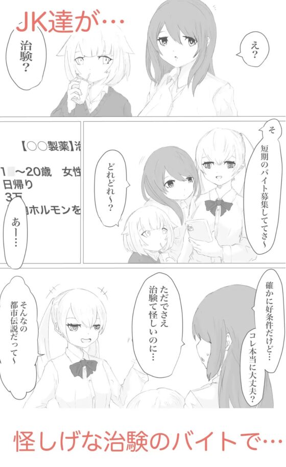 -人格排泄-人生終了治験モニター [電動もなか] | DLsite 同人 - R18