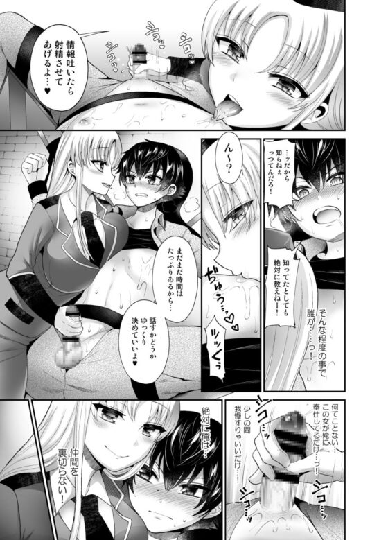 被虐性愛カタルシス [おしるこ缶] | DLsite 同人 - R18