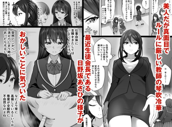 催眠学園3 催眠術で高飛車な女教師を手に入れた俺 [どうしょく] | DLsite 同人 - R18