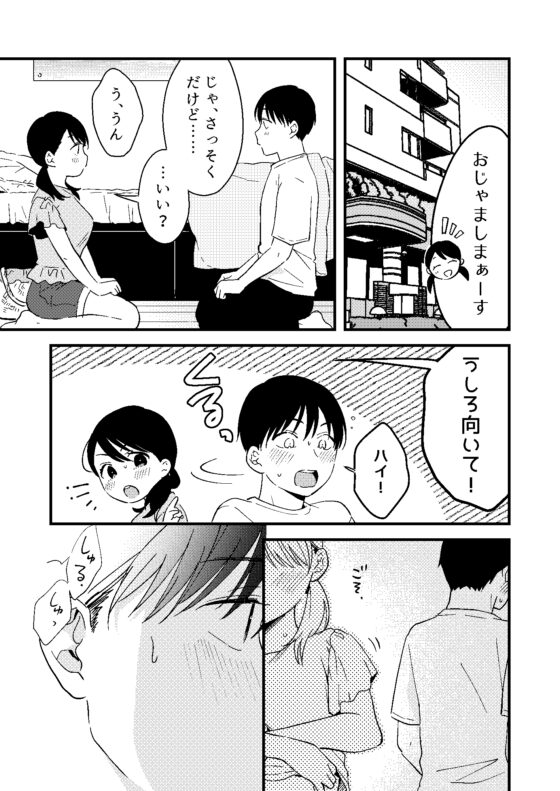 いいわけカノジョ [つなめぐり] | DLsite 同人 - R18