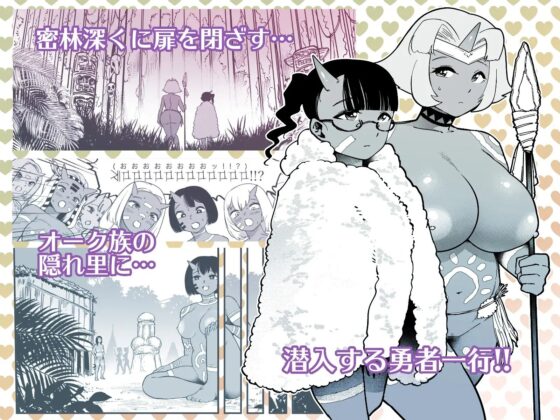 快便漫遊譚ウンモラスII [狸穴飯店] | DLsite 同人 - R18