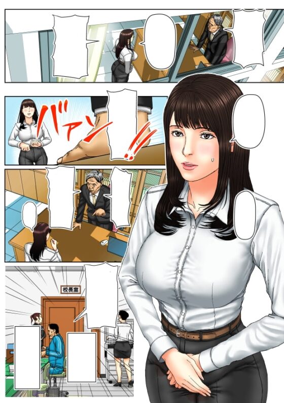 天然新米女教師おしおき第一話 [野鳥] | DLsite 同人 - R18