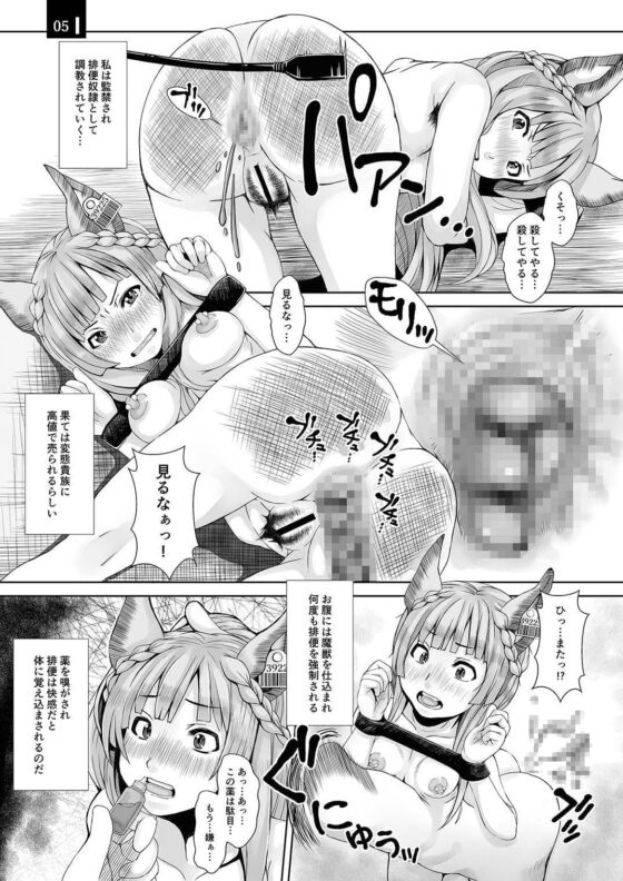 じゃじゃ狗ならし [komickers] | DLsite 同人 - R18