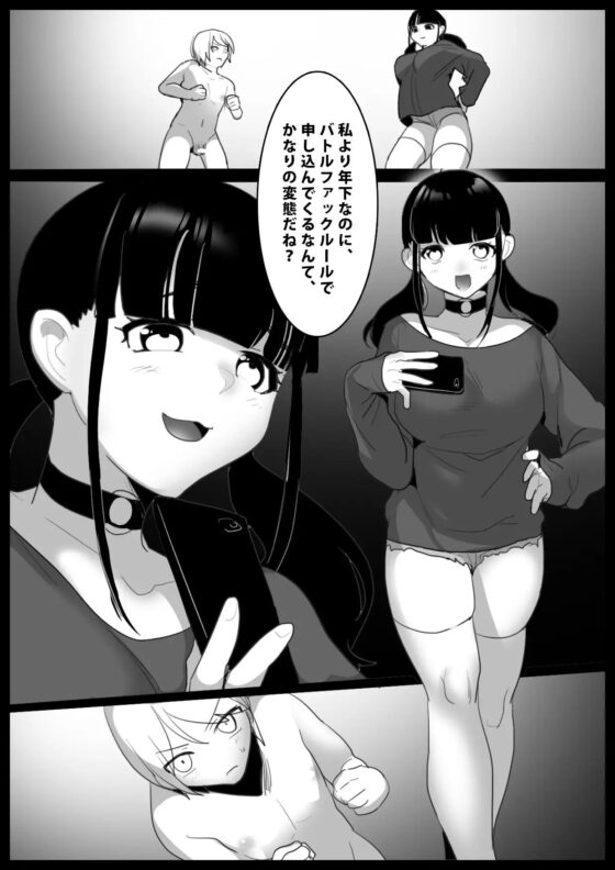 Girls Beat! ぷらす vsマリ [The Nation of Head Scissors] | DLsite 同人 - R18